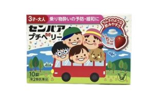 大正製藥 SEMPER Petitberry 兒童暈車錠