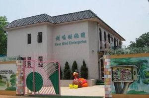 劍鳴幼稚園