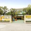啟思幼稚園