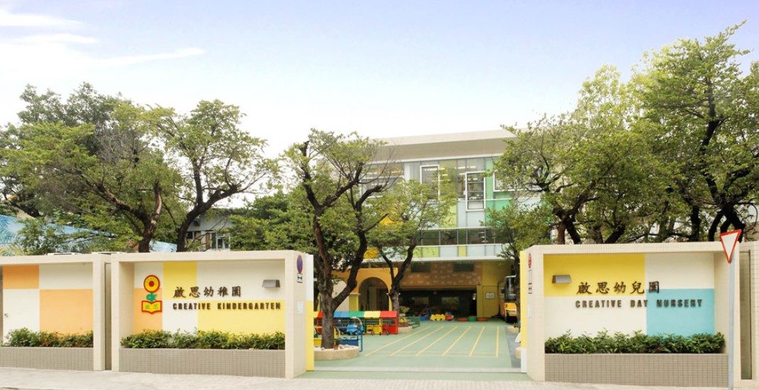 啟思幼稚園