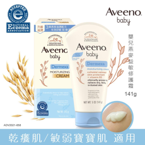 Aveeno艾惟諾嬰兒燕麥益敏修護霜