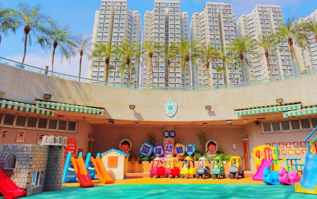 藍田靈糧幼稚園
